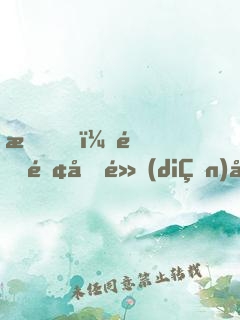 我！銅錢加點(diǎn)到無敵